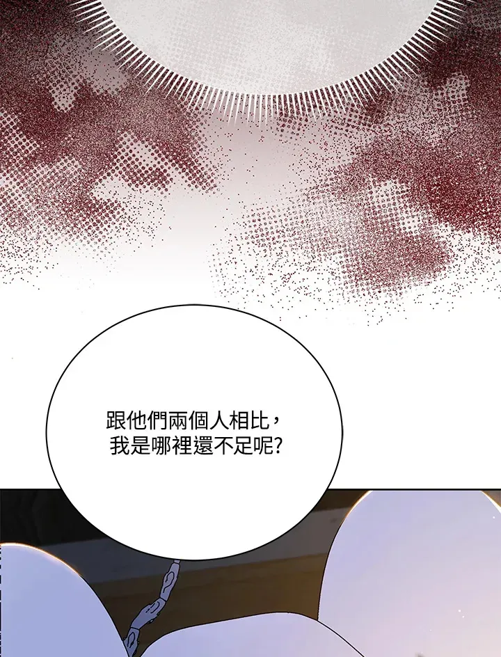 死灵术师学院的召唤天才 第15话 第22页