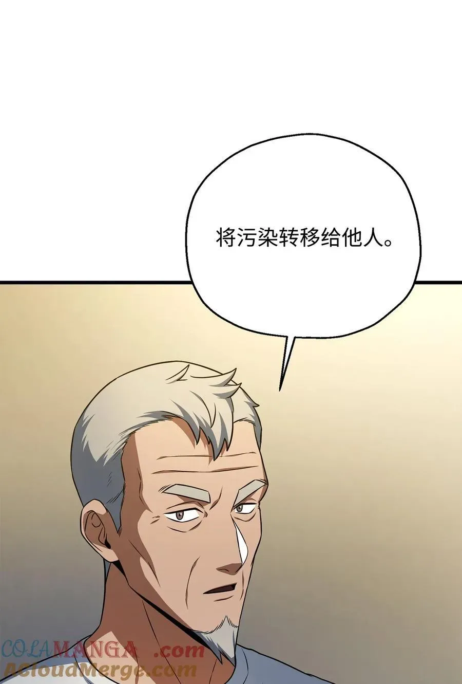 无法升级的玩家 162 治疗方法 第22页