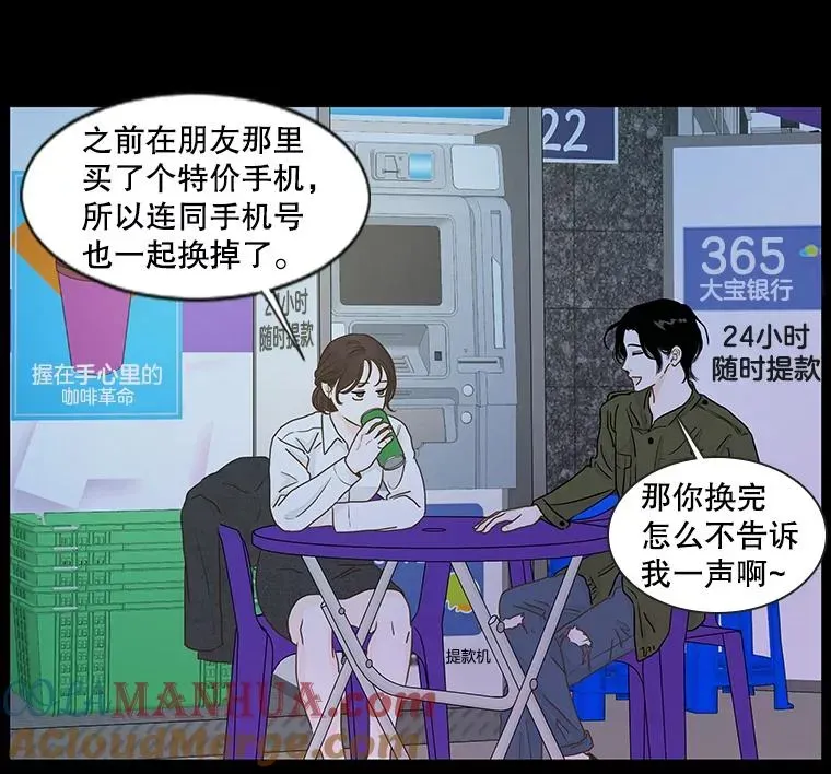 李小姐明天也要上班 21.振作起来！（1） 第22页