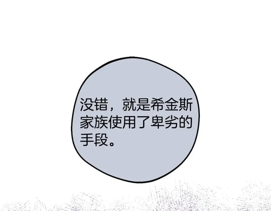 反派少女被爱意围绕 第74话 打坏蛋 第22页