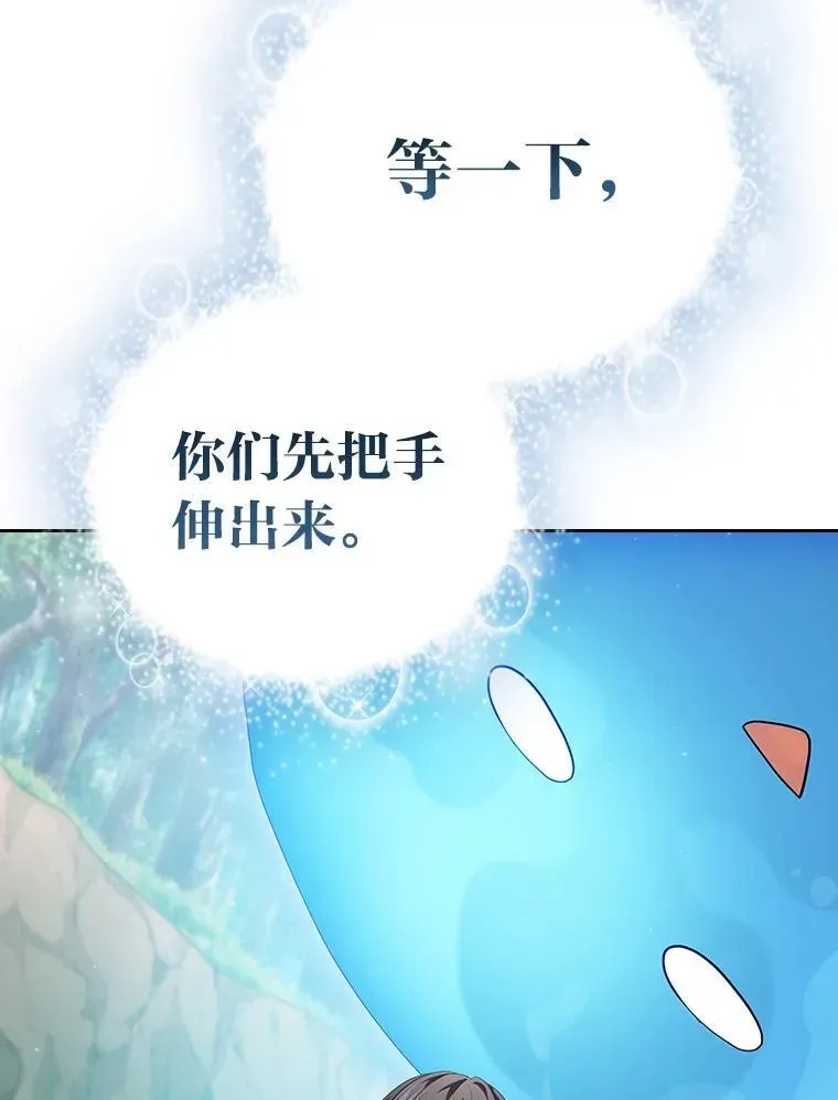 厌学魔法师想毕业 94.新的小精灵 第22页