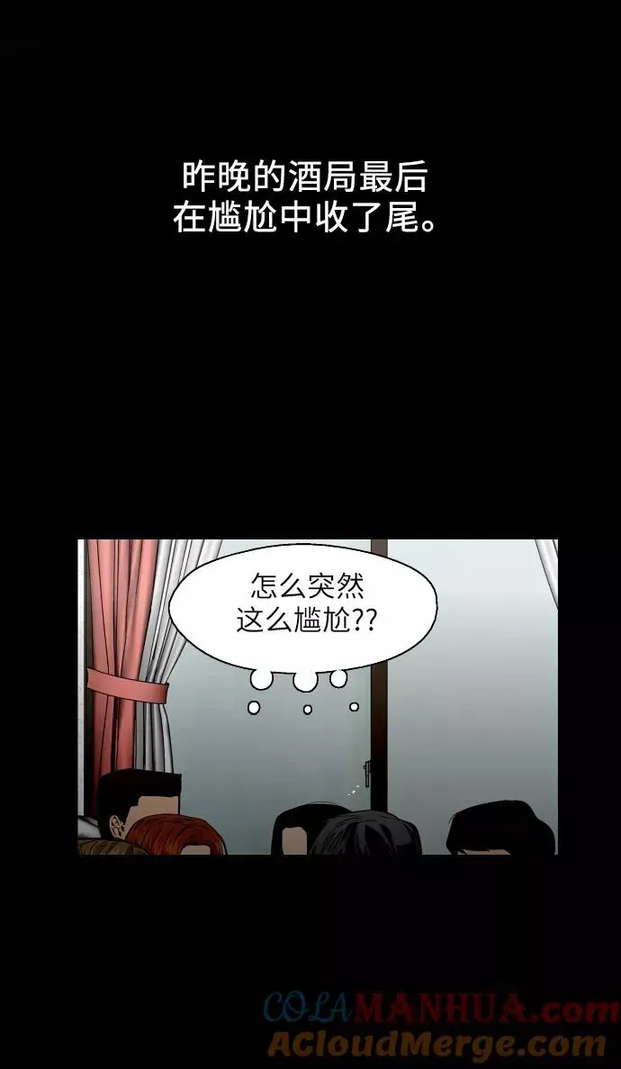 爱上姐姐的理由 [第49话] 我喜欢你好久了！ 第22页