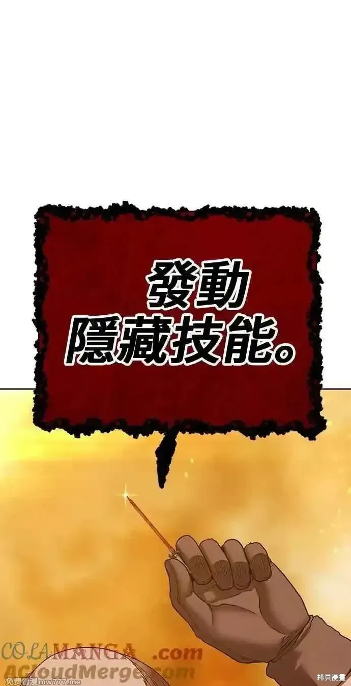 99强化木棍 第二季 第31话 第221页