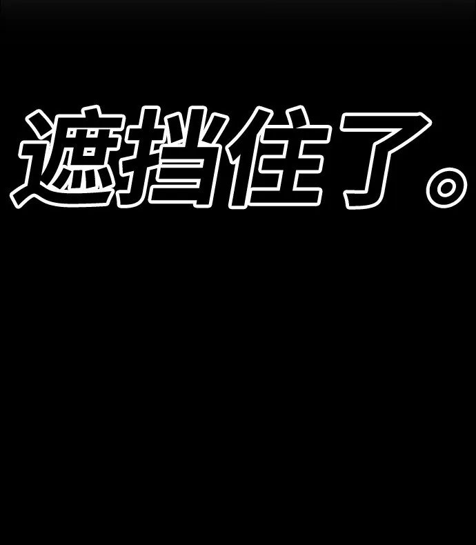 99强化木棍 [第32话] 勇士约菲（5） 第224页