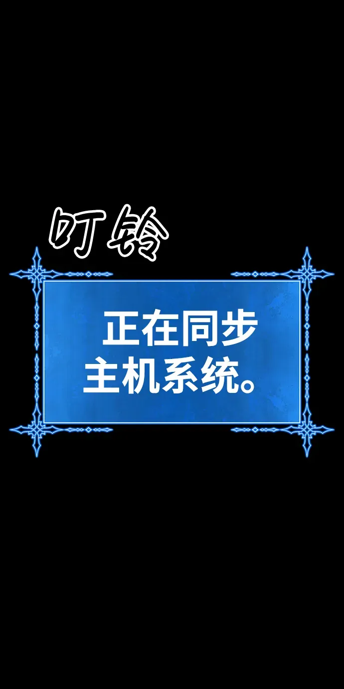 99强化木棍 [第4话] 这个游戏有尽头吗？ 第227页