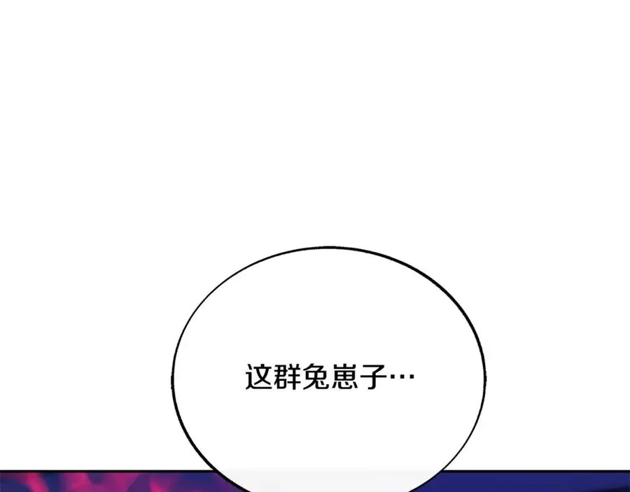 修罗的恋人 第70话 伤心的草芽 第227页