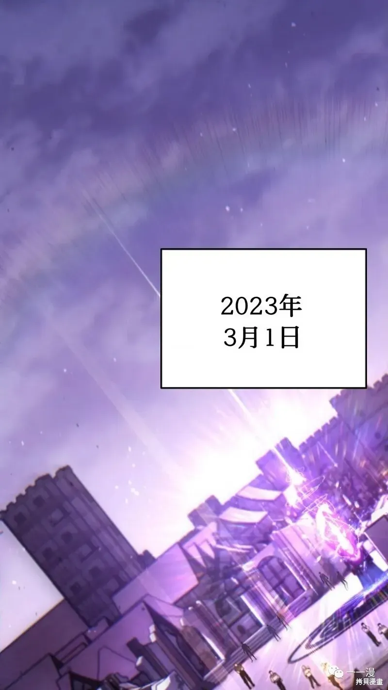 满级玩家的第100次回归 第20-21话 第227页