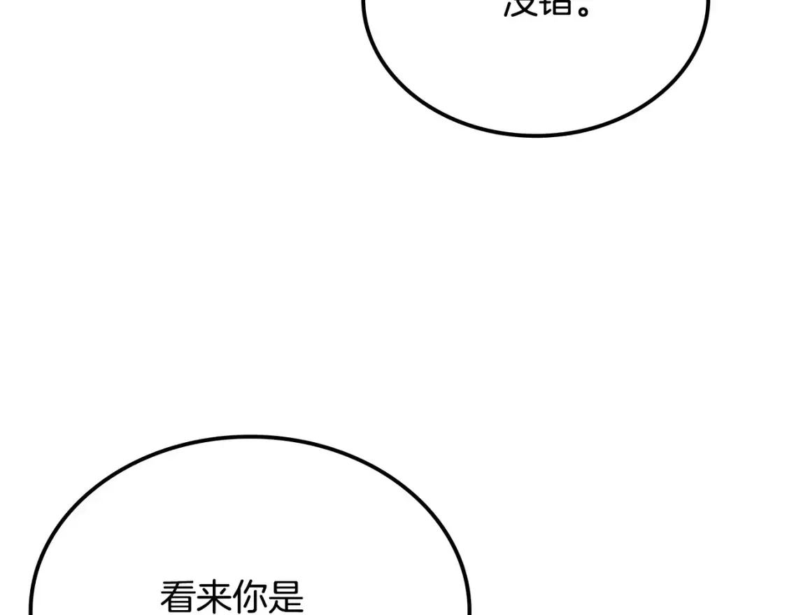 华山疾风剑 第23话 陆克慎 第228页