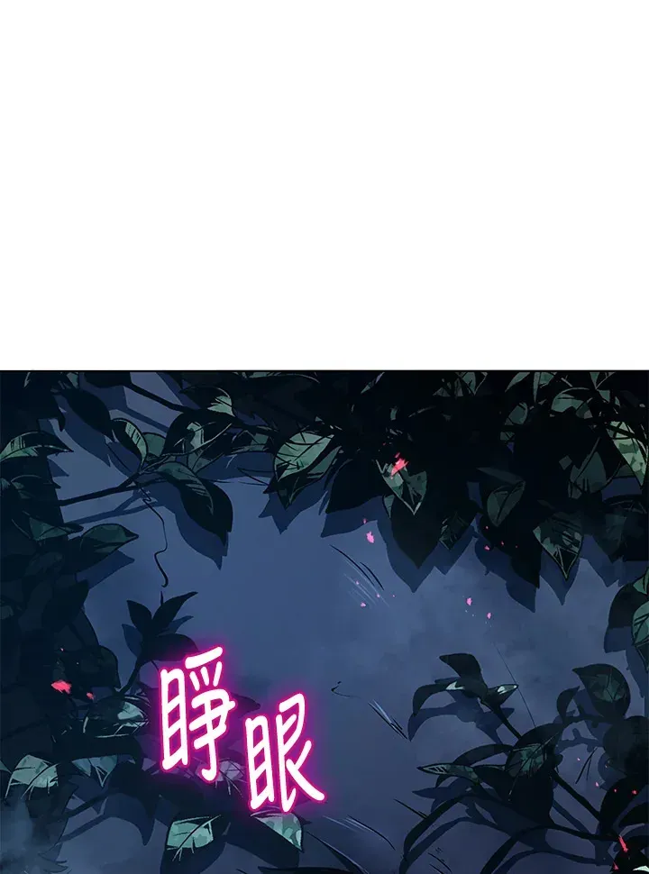 死灵术师学院的召唤天才 第21话 第23页