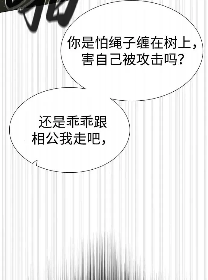 杀手巴德罗 [第53话] D级凤蝶 第23页