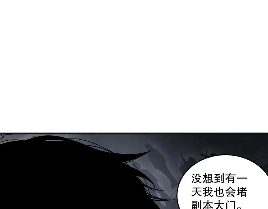 死灵法师！我即是天灾 第120话 单人堵门！ 第26页