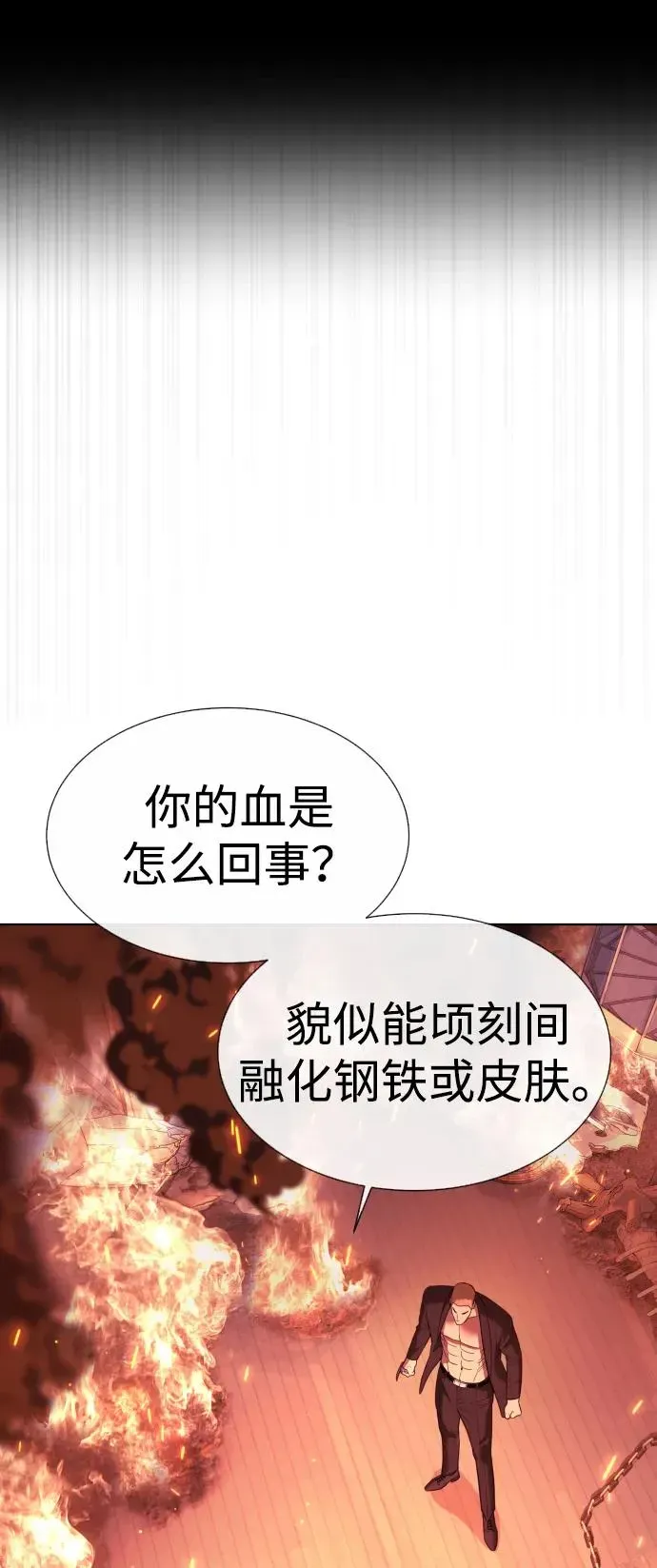 杀手巴德罗 [第35话] 毒豹流的秘密 第23页