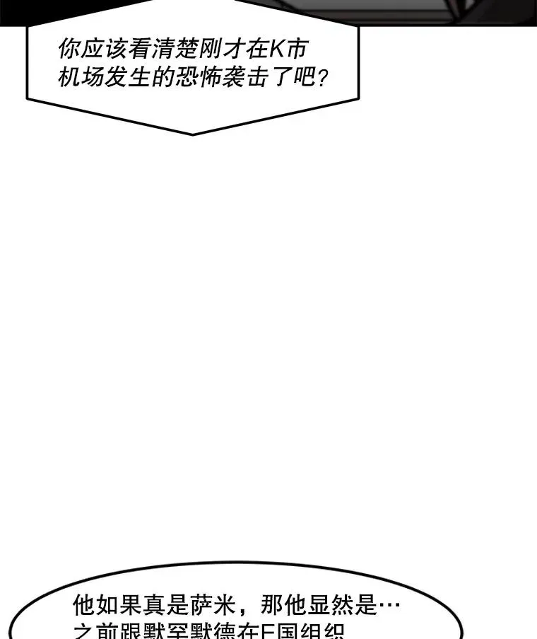 孤雄升级 153.协商 第24页