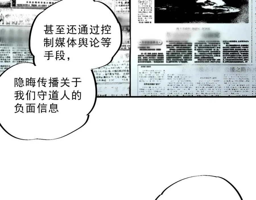 天生毒奶，我诅咒了全世界！ 第31话 深海七皇，连家的预谋！ 第23页