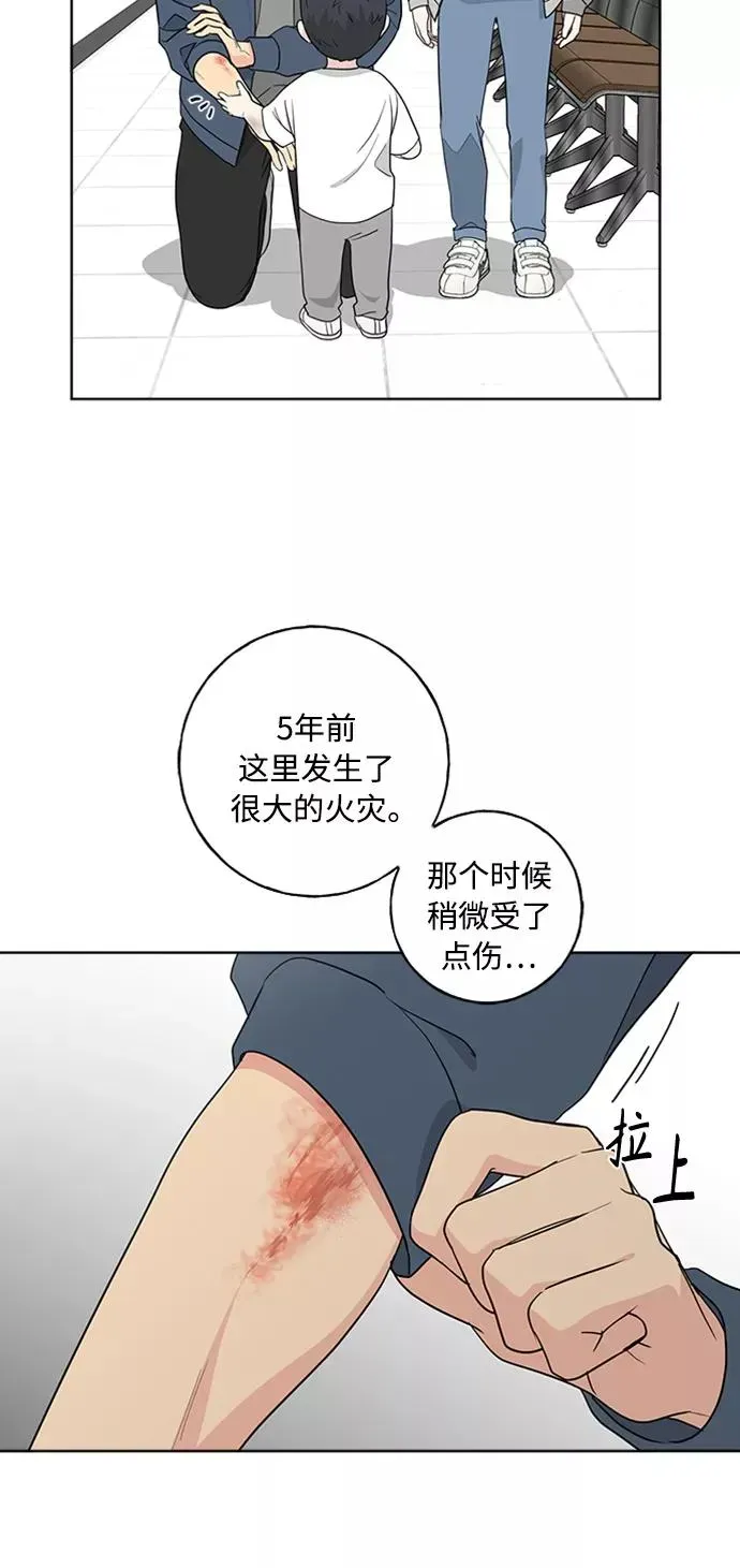 我的妈妈是校花 第100话 第25页