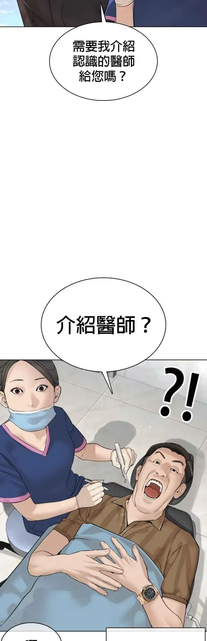 格斗实况 第87话 看起来真的好好吃！ 第23页