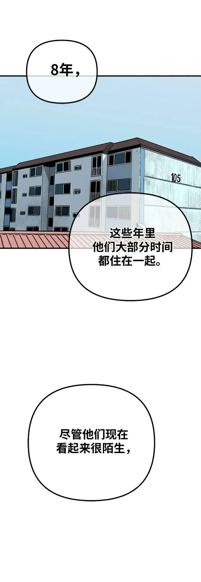 缪斯宥铭 [第30话] 为你的单相思干杯 第23页