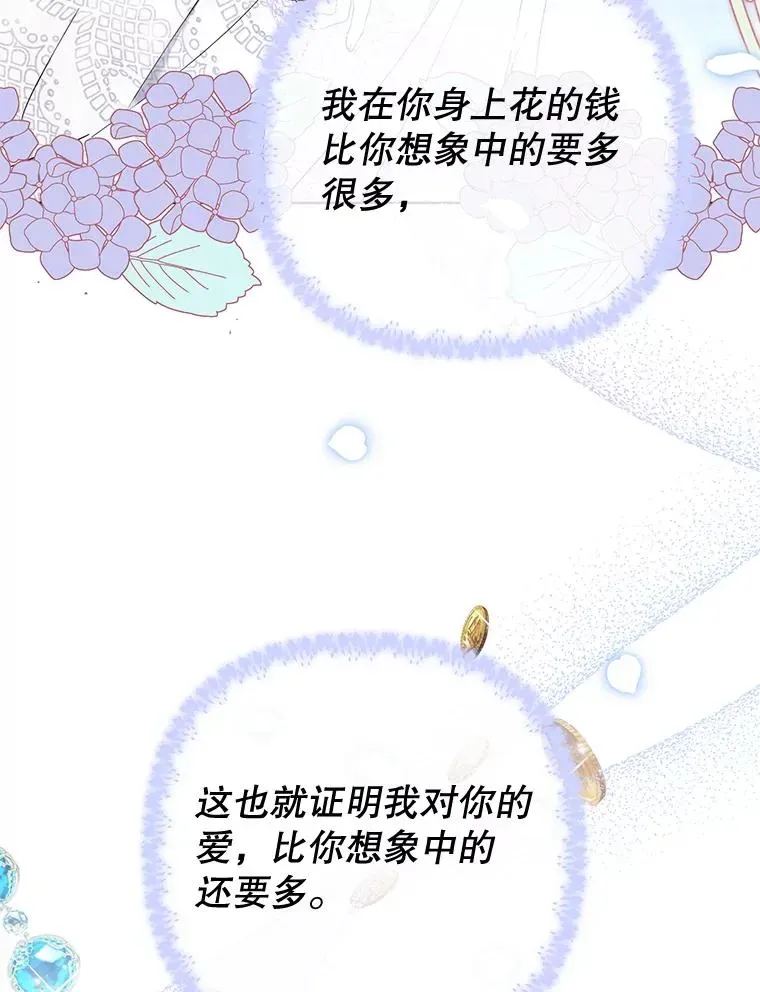 为了帮助你理解 38.一无所有 第23页