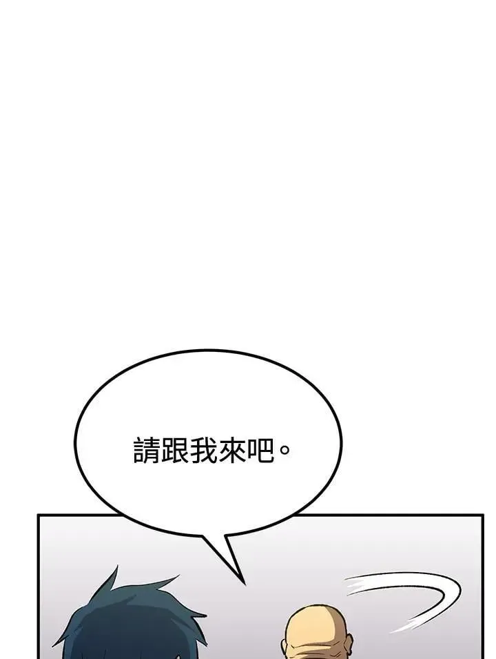 转世定律 第80话 第23页