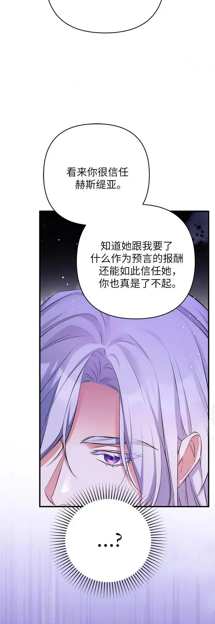 拯救被遗弃的最爱角色 第47话 第23页