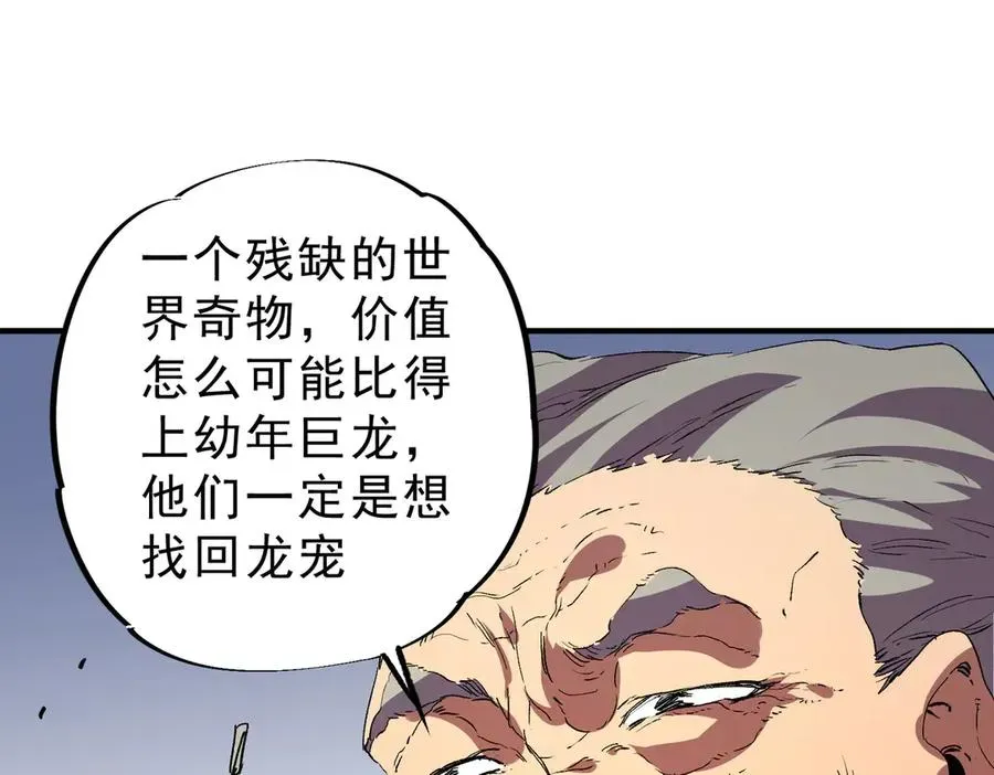 天生毒奶，我诅咒了全世界！ 第34话 惊骇四座，恐怖的手术刀！ 第23页