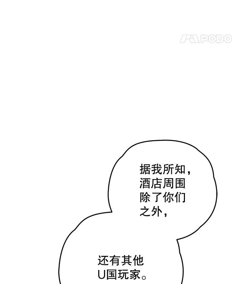 不灭玩家的轮回 52.新生活 第23页