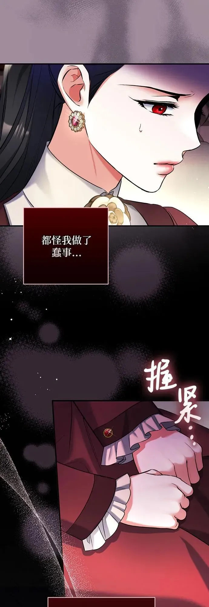 拯救被遗弃的最爱角色 第85话 第23页