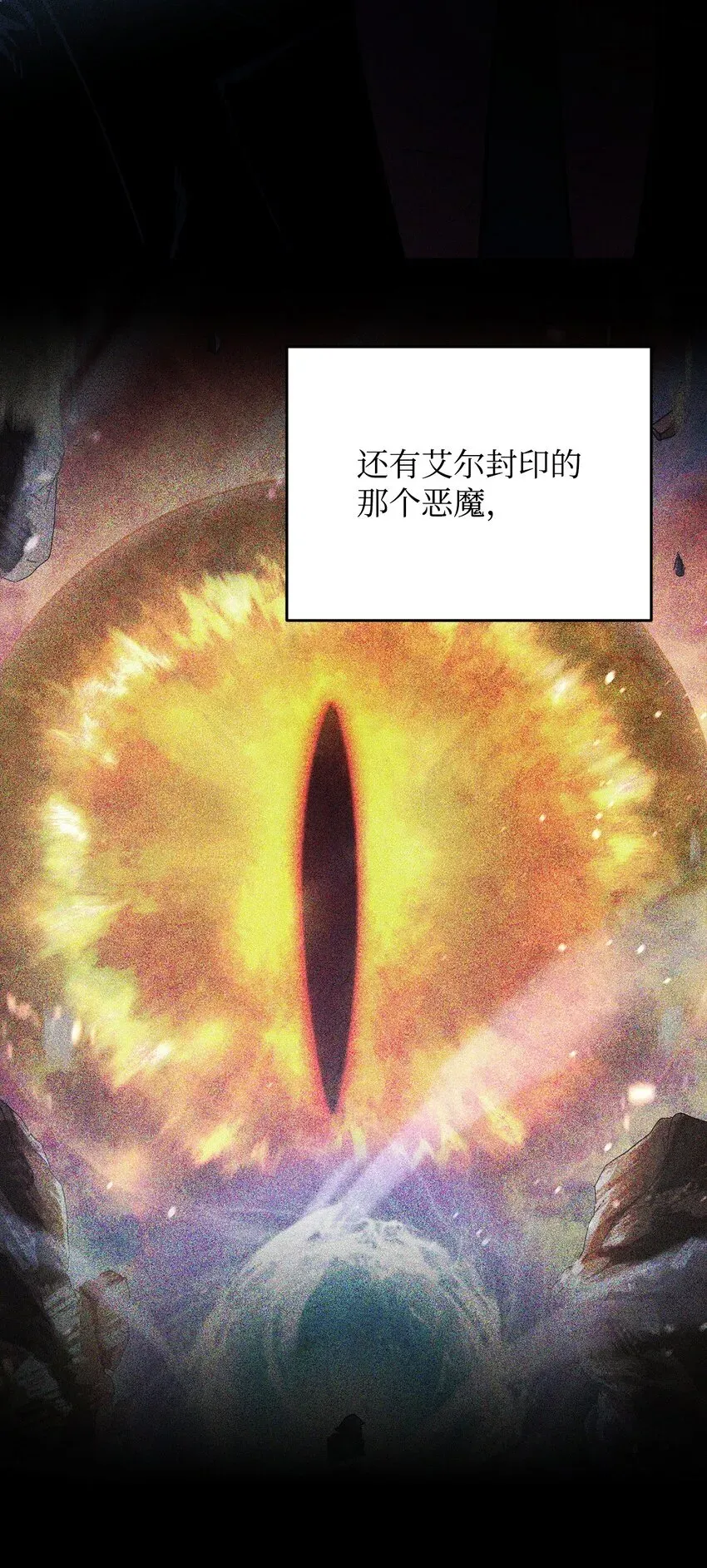 无法升级的玩家 076 天使陨落 第23页