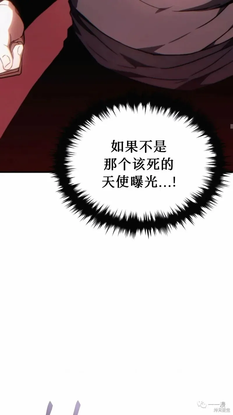 满级玩家的第100次回归 第22-23话 第23页