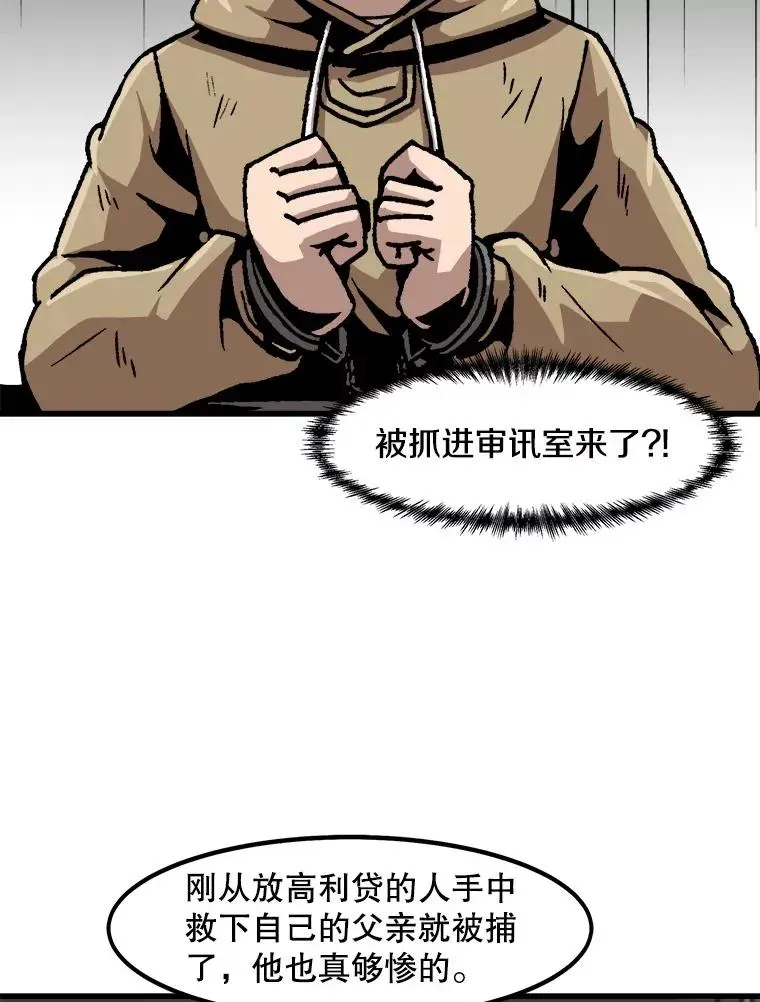 孤雄升级 51.无论如何都要变强大 第24页