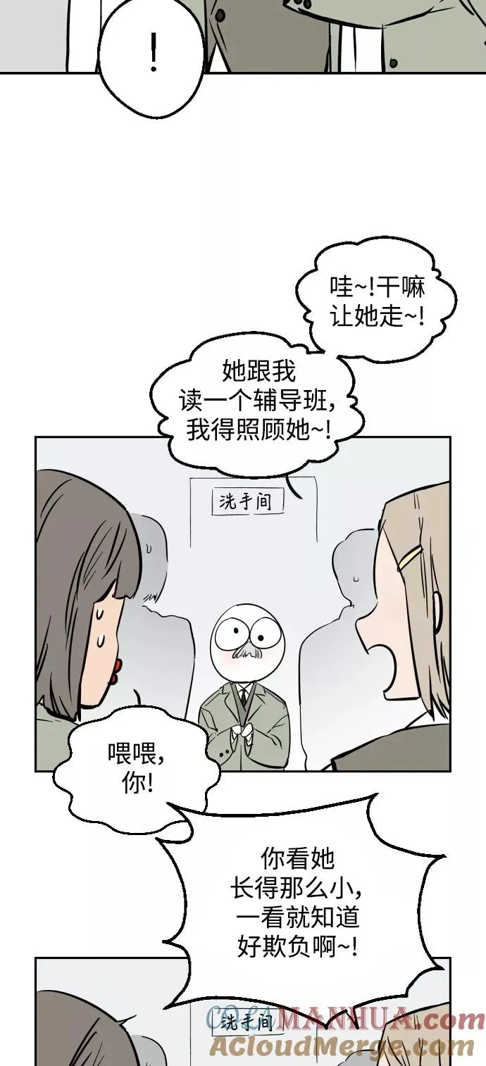 爱上姐姐的理由 [特别篇] 扑通扑通姐姐列表（1） 第23页