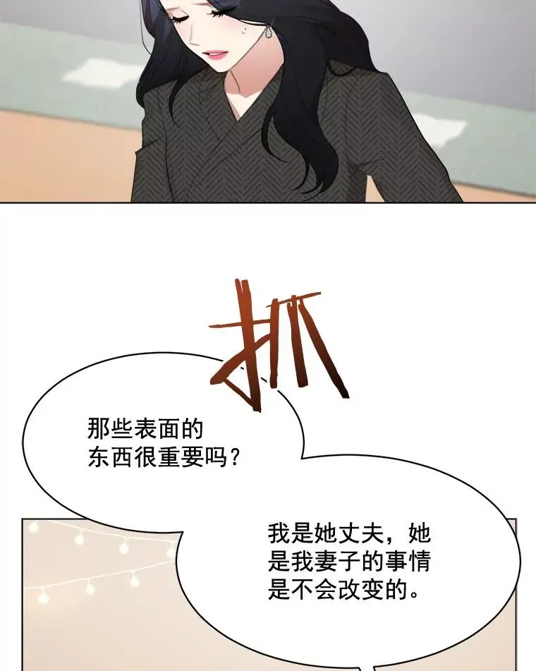 那个女人回来了 32.我们喝一杯吧 第23页