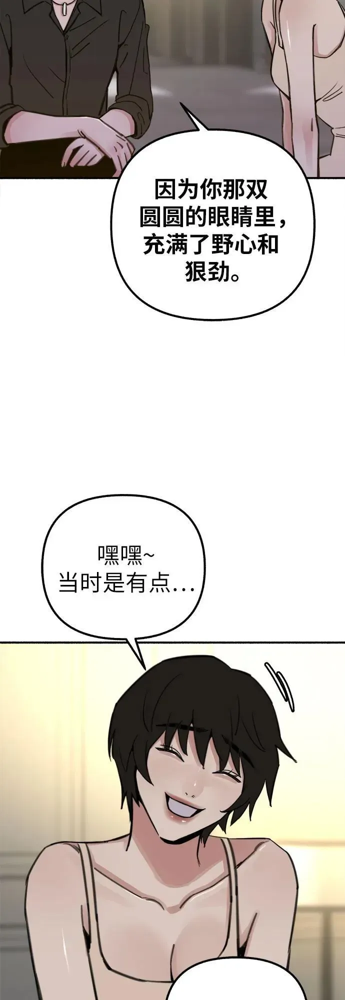 缪斯宥铭 [第50话] 巨大月食下的影子们 第25页