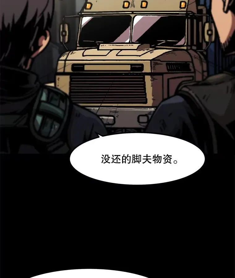 孤雄升级 115.市中心的次元门（2） 第23页