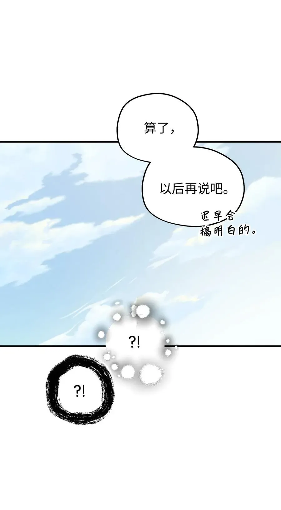 无法升级的玩家 012 黑影的真相 第23页