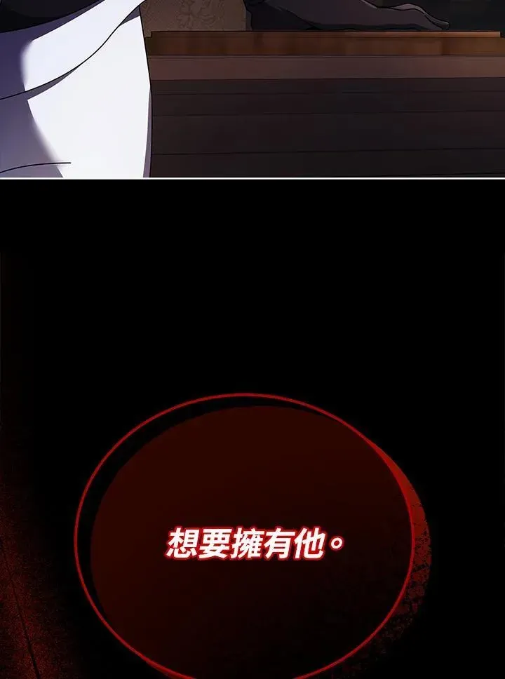 死灵术师学院的召唤天才 第57话 第23页