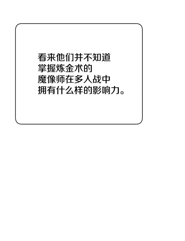 顶级英雄归来 89.惊人的训练 第23页