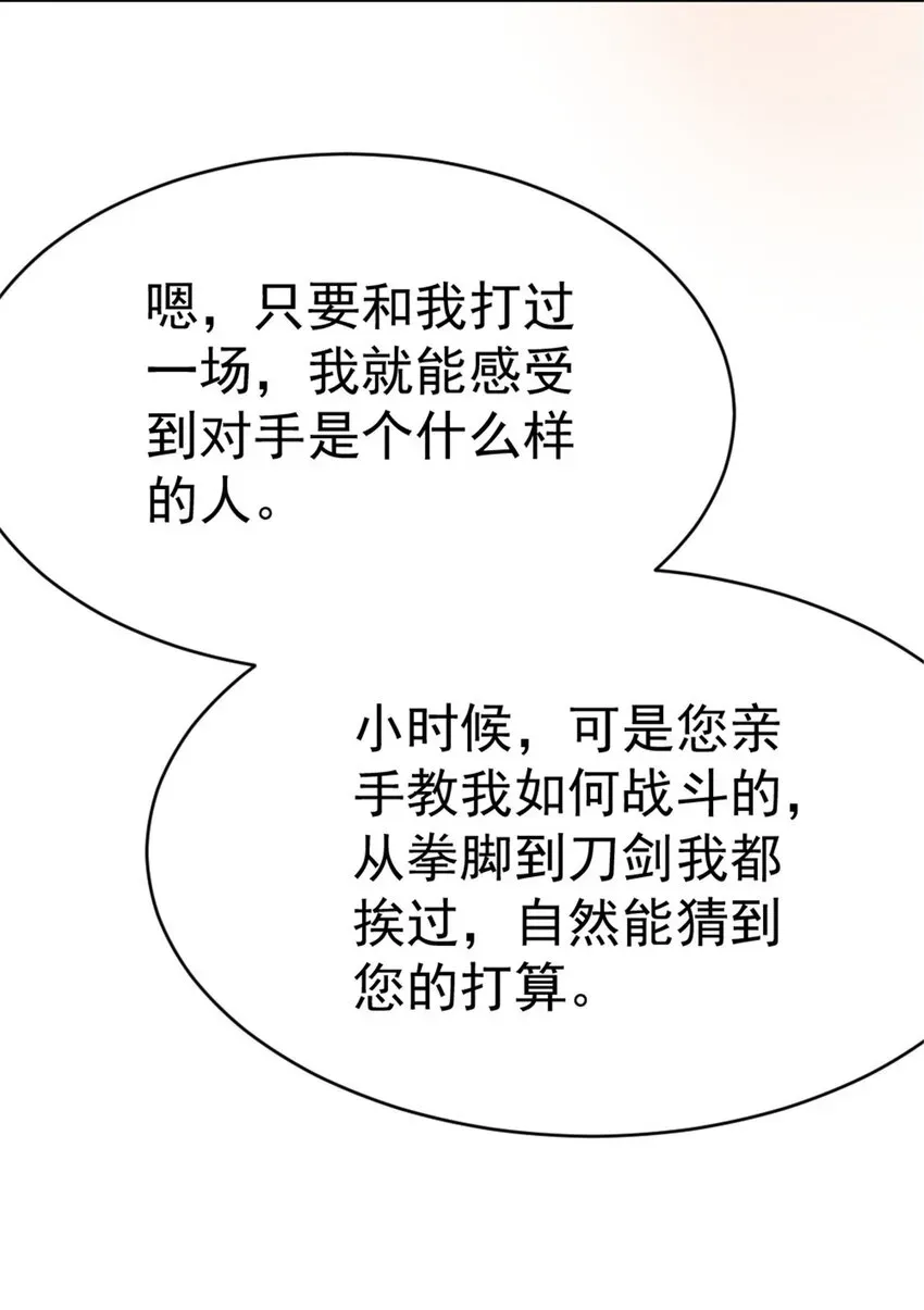 放开那个女巫 452 我一刻也不想等 第24页