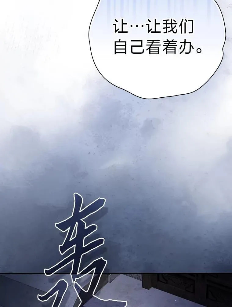 厌学魔法师想毕业 98.精灵魔法 第23页