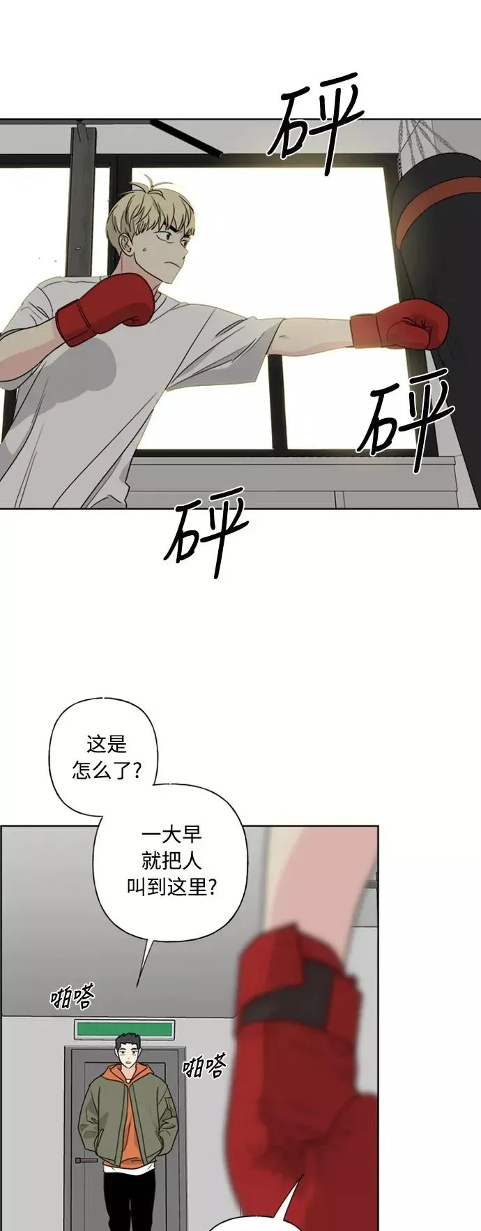 我的妈妈是校花 第77话 第26页