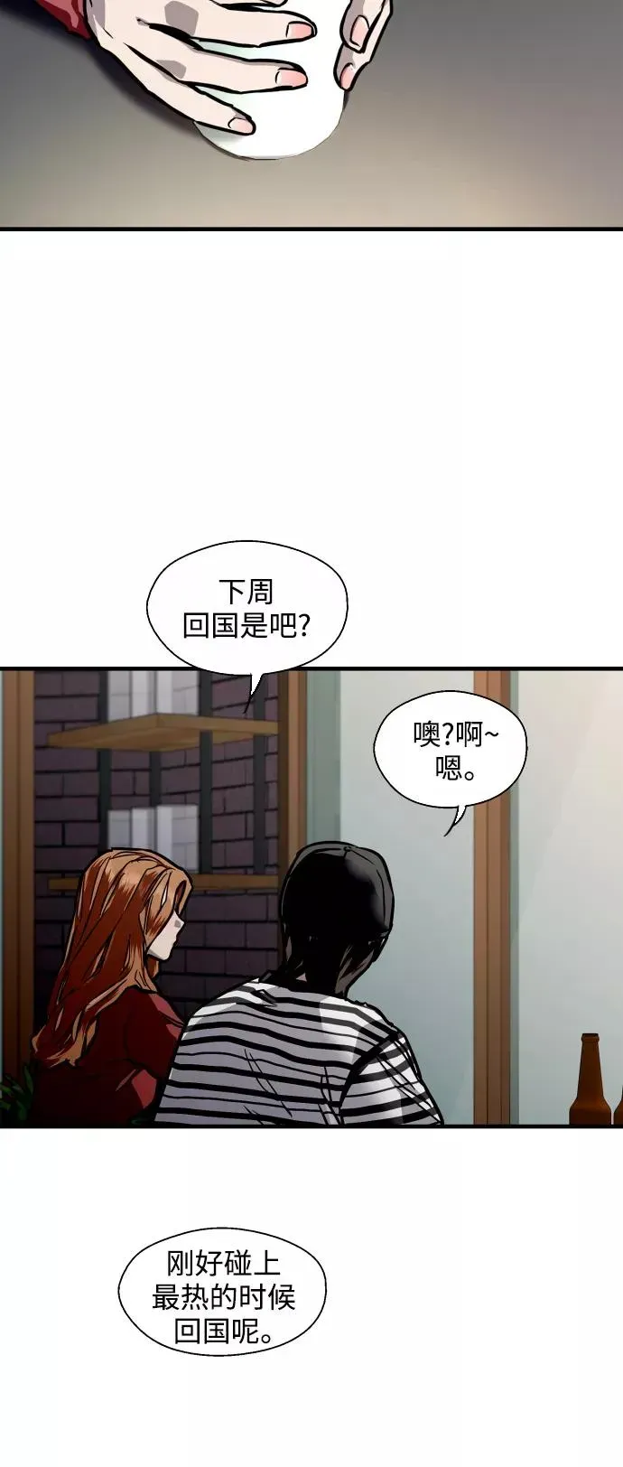 爱上姐姐的理由 [第79话] years later（1） 第23页