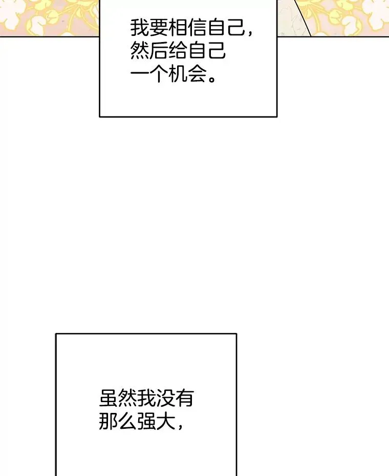 为了帮助你理解 45.新的开始 第23页