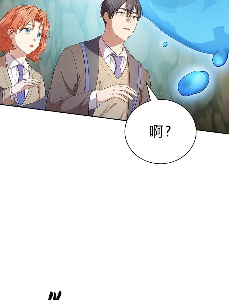 厌学魔法师想毕业 94.新的小精灵 第23页