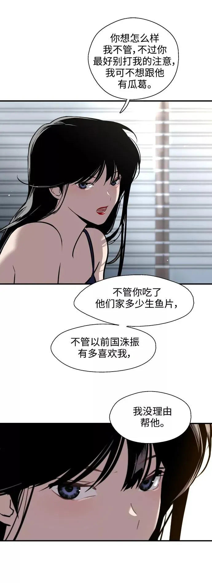 爱上姐姐的理由 [第69话] 重新见到的世界（1） 第23页