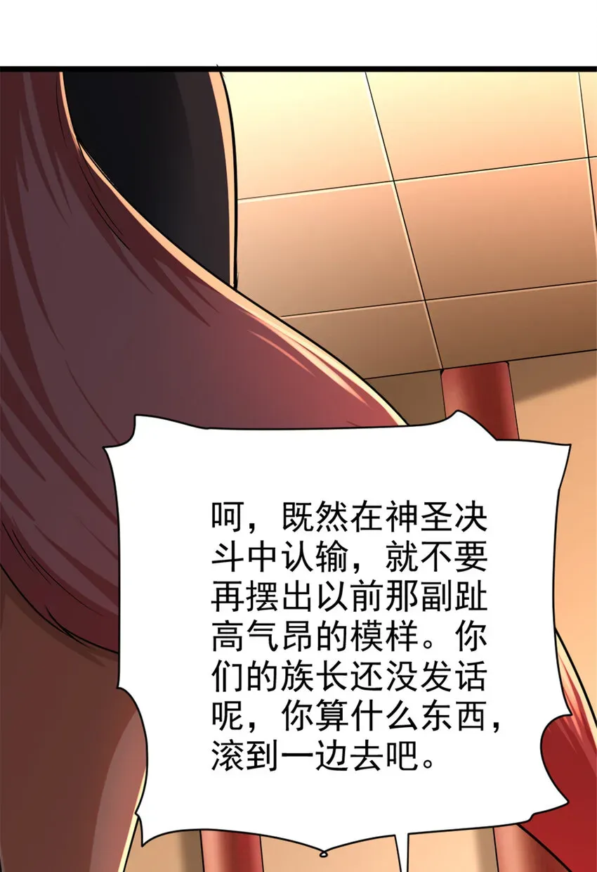 放开那个女巫 451 告别离开 第23页