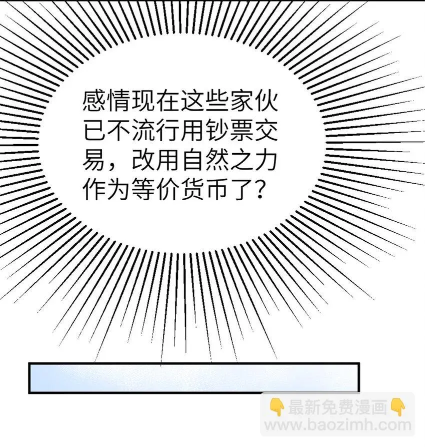 放开那个女巫 465 意外 第23页