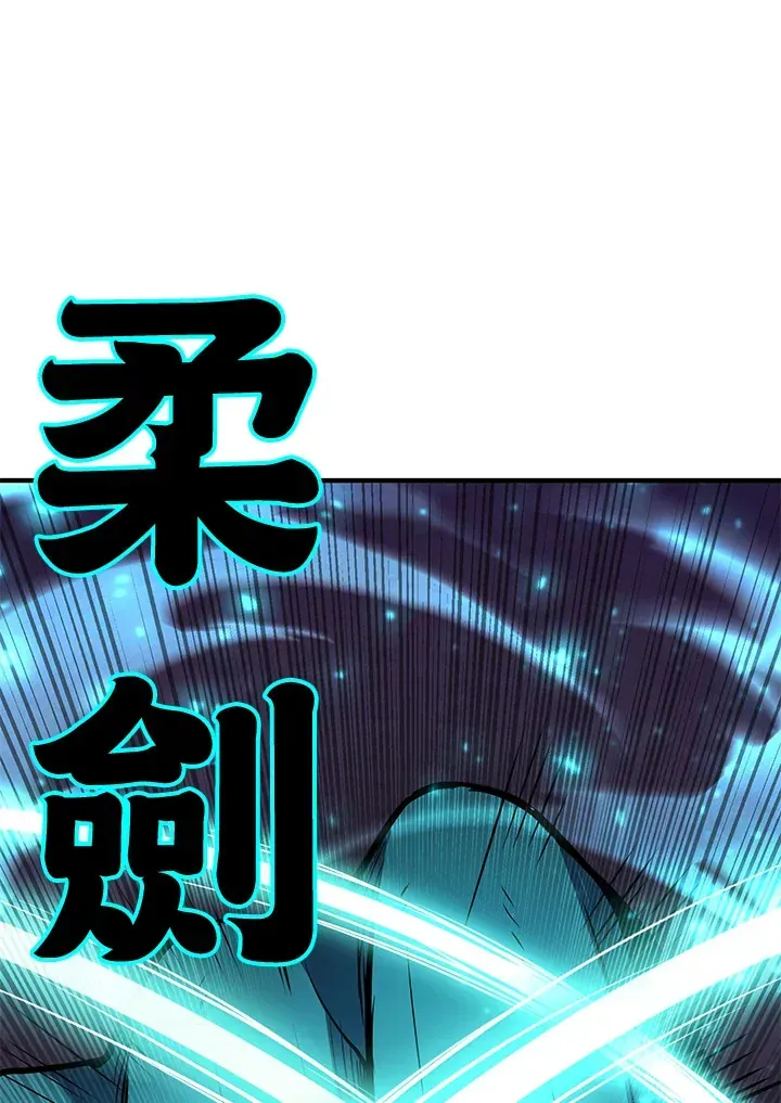 转世定律 第46话 第23页