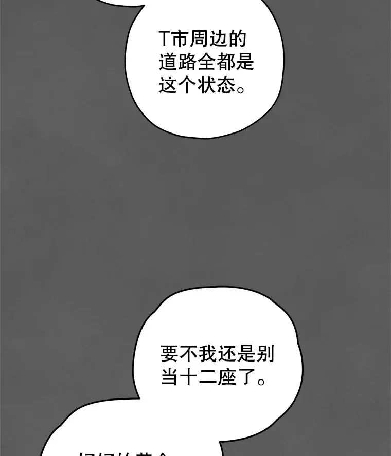 不灭玩家的轮回 9.阎魔出现 第23页