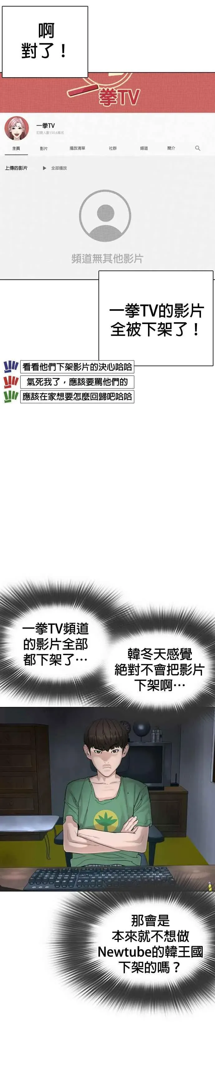 格斗实况 第45话 少在那边洗白自己了!@ 第23页