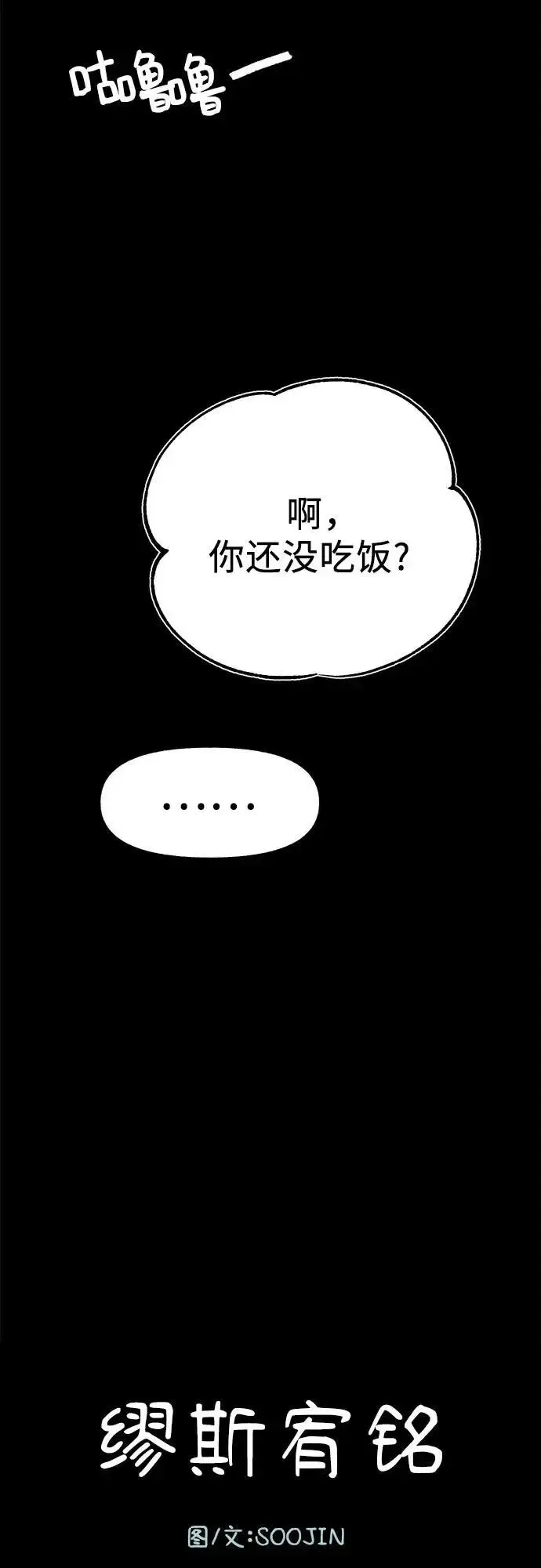 缪斯宥铭 [第54话] 阿卡迪亚 第24页